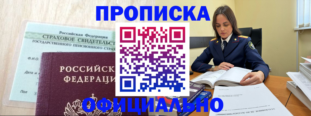 временная регистрация купить в Сарапуле