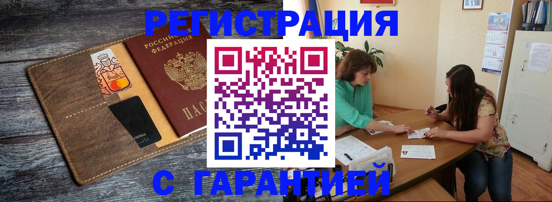 прописка ребенка в Сарапуле