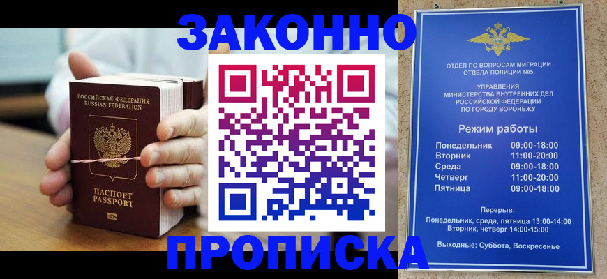 временная регистрация недорого в Сарапуле