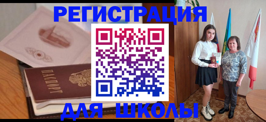 временная регистрация в Сарапуле